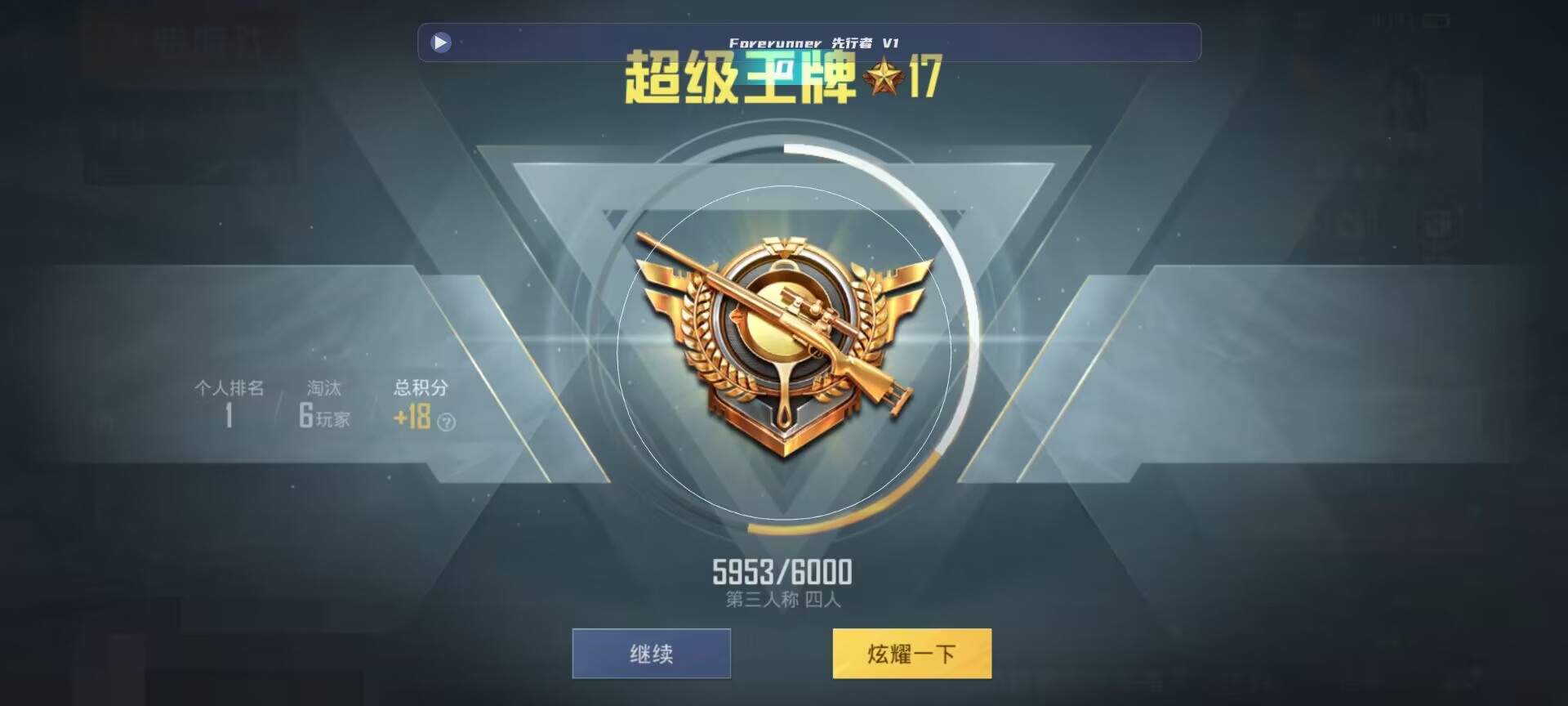 和平精英鸡腿辅助自瞄 - ��ƽ��Ӣģ������������辅助预览图